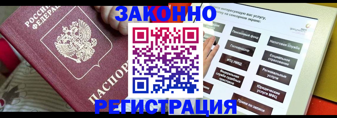 пропишу в квартире в Балашихе